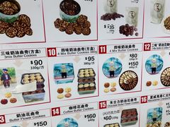-珍妮曲奇聪明小熊(尖沙咀店)