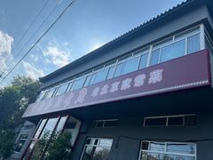 -南磨房食府(燕莎奥特莱斯购物中心店)