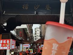 -宜北町(老城新街店)