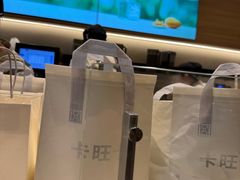 -卡旺卡(马鞍山万达广场店)