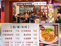 门面-捌玖粉面馆·猪油拌粉