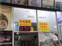 -华姐鸡粉(教育路店)