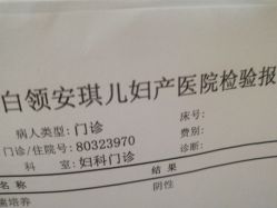 点击看大图 -白领安琪儿妇产医院•早孕•产检•月子中心