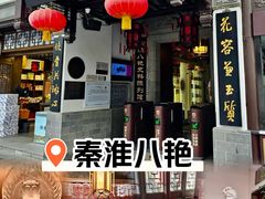 -李香君故居陈列馆