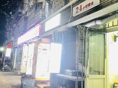 门面-鑫明明拉面(宁化路店)