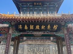 -解放阁