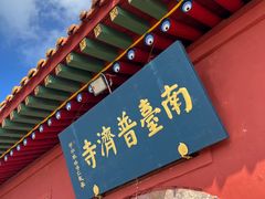 -五台山风景名胜区