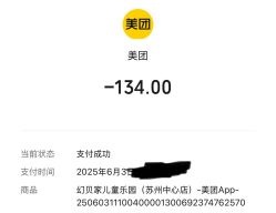 -幻贝家儿童乐园(苏州中心店)