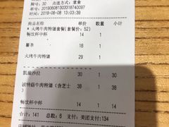 账单-The Habit Burger Grill 哈比特汉堡(爱琴海店)