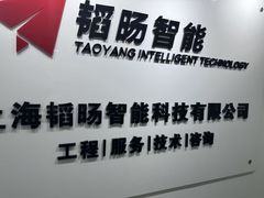 -银泉图文广告·招牌·公司文化墙·印能达(天山支路店)