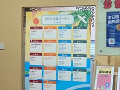 -优米国际日语·留学·移民(南山校区)