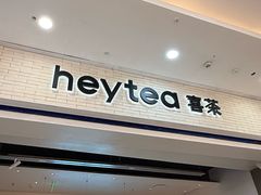 -喜茶(常州新北万达店)
