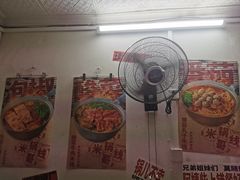 -铁锅哥米线