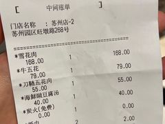 -姜虎东白丁烤肉(苏州中心店)