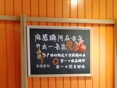 -张亮麻辣烫(政民路店)