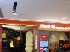 -羽鸽集·乳鸽专门店·地道顺德菜(岭南站店)