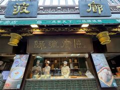 -绿波廊(豫园店)