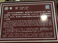 -蒋氏故居