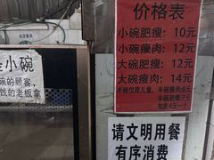 -正宗杨记普洱酸醋米线(总店)