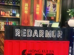 -红钳侠小龙虾·烧烤(中赢康康谷店)