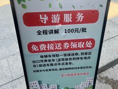 -陶祖圣境风景区