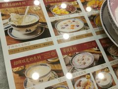 -赵记传承·中国甜品(福州总店)