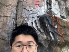 -汤山一号温泉度假区