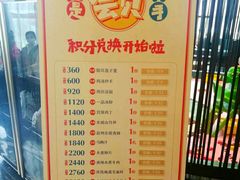 菜单-眉州东坡(北苑华贸店)