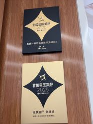 -和颜一美轻医美连锁