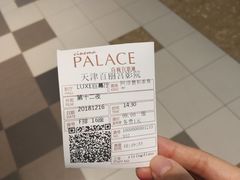 -百丽宫影城(嘉里汇店)