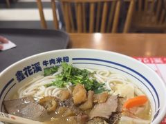 -鑫花溪牛肉米粉(凤凰街创始总店)