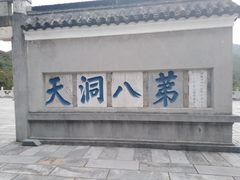 -句容茅山景区