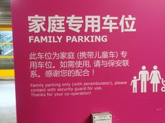 -宜家家居（上海徐汇商场店）-停车场