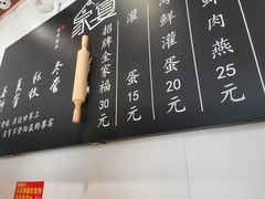 -家宴·灌蛋·沙茶面(曾厝垵店)
