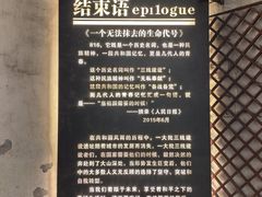 -816工程景区
