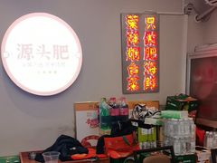 -荣祥海鲜·烟台菜(胜利路二部)