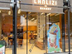 -LANLIZI BAKERY(COSMO店)