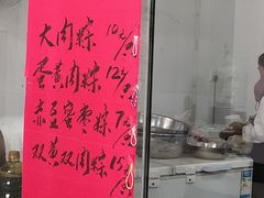 -古徽州馄饨店(宝安路店)