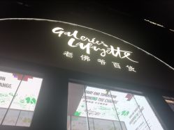 -崇尚GAVIN STYLE