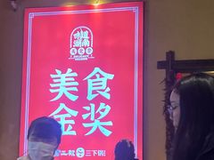 -富正毅三下锅·湘西韵味(天门山索道店)