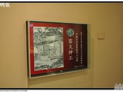 -北京大学赛克勒考古与艺术博物馆
