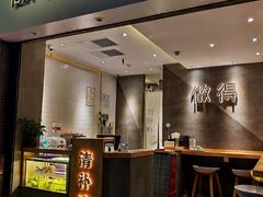 门面-做得清补凉(上邦店)