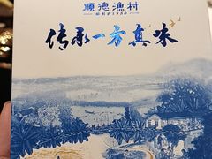 -顺德渔村·岭南一号