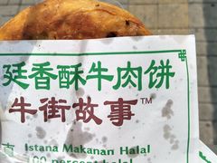 -牛街清顺斋小吃(牛街东里小区一区店)
