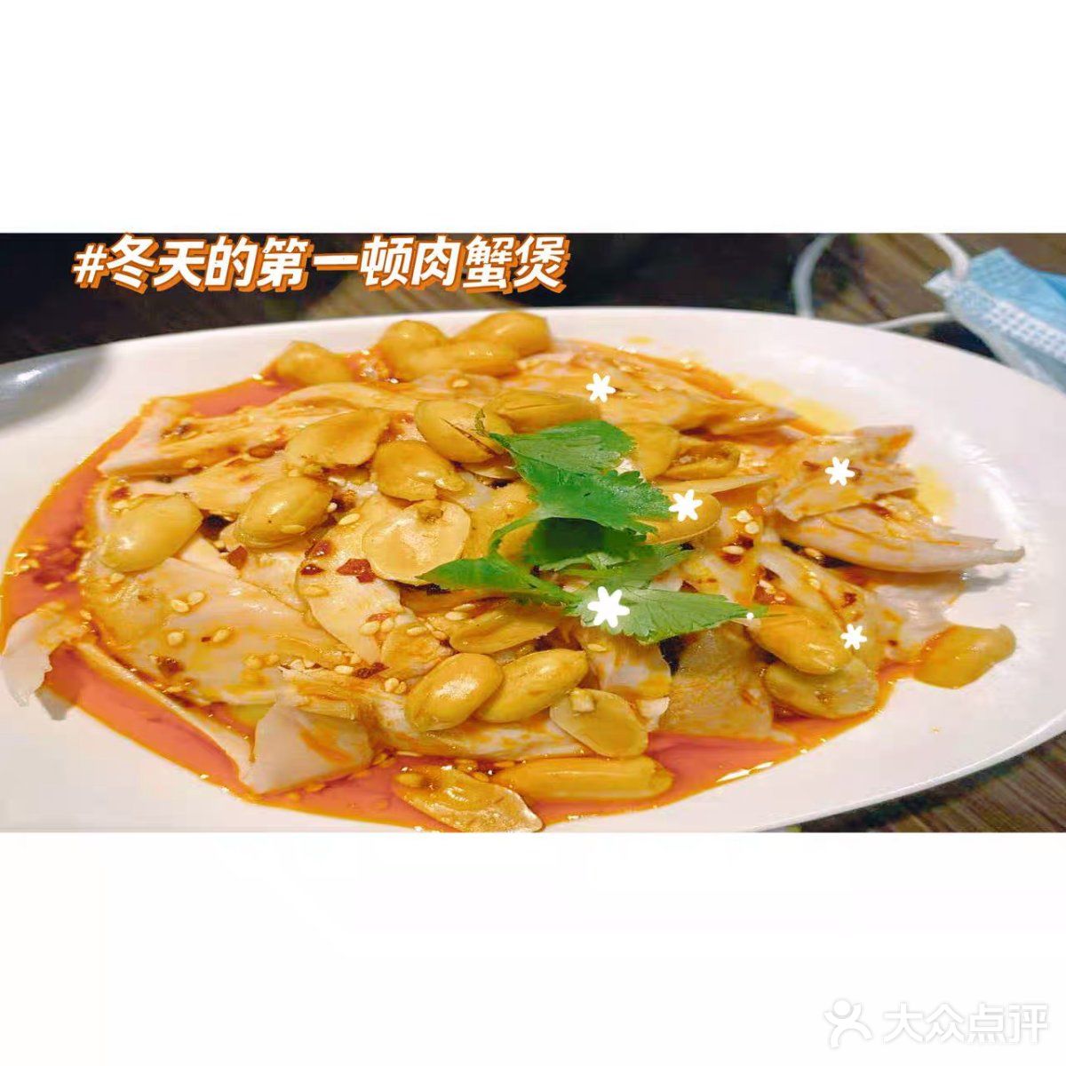 冬天的第一顿肉蟹煲🦀