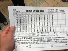 -上海老天禄