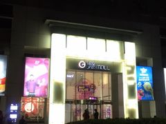 -银座mall(东直门店)