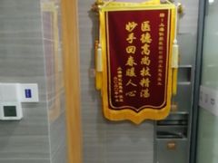 -上海仁爱医院口腔科 · 种植