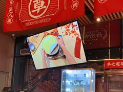 门面-羊之道草原味道清真餐厅(番禺店)