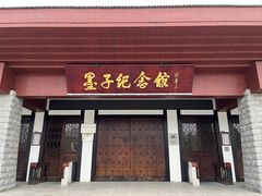 -滕州汉画像石馆